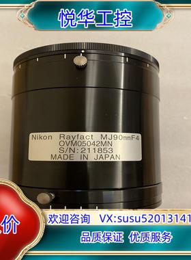 原装Nikon 工业镜头 Rayfact MJ90mmF4议