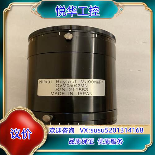 原装Nikon 工业镜头 Rayfact MJ90mmF4议
