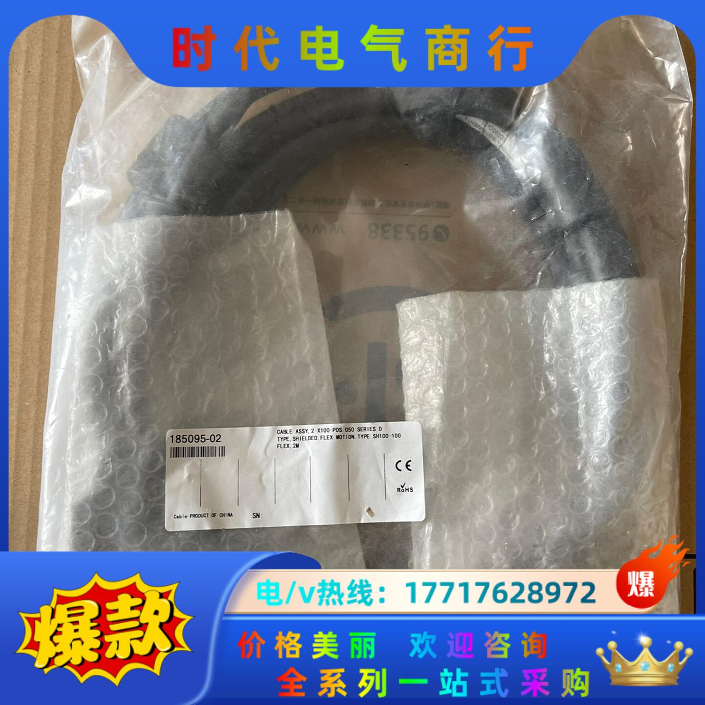 NI SH100M-100FLEX 2米线议价