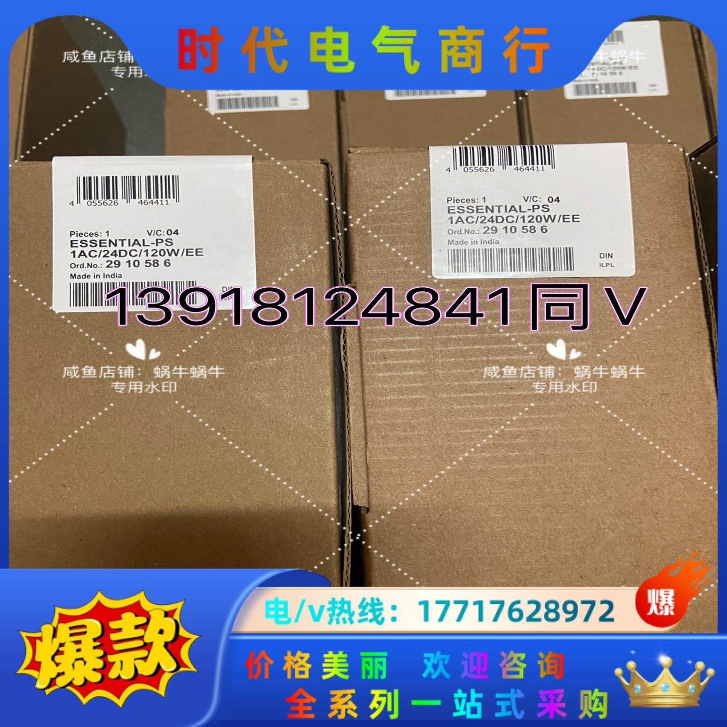 2910586  ESSENTIAL-PS/1AC/24DC