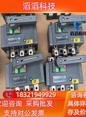现货WG-100/40/340A 380v隔离开关原装