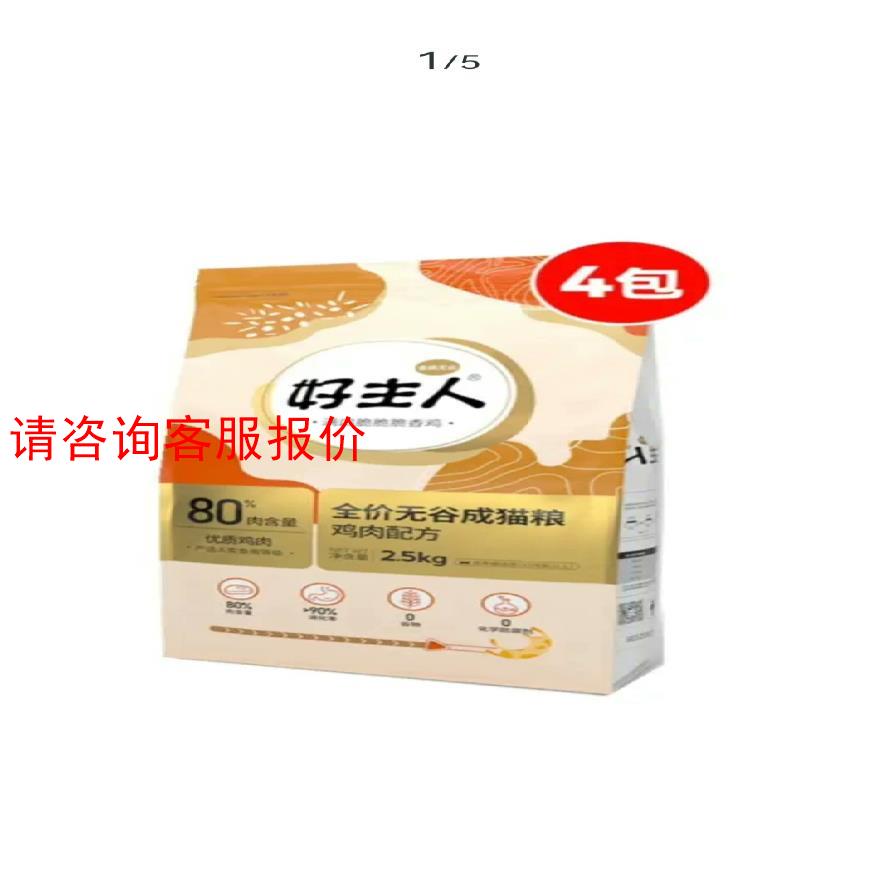 好主人 金装好主人猫粮2.0 无谷猫粮 10kg