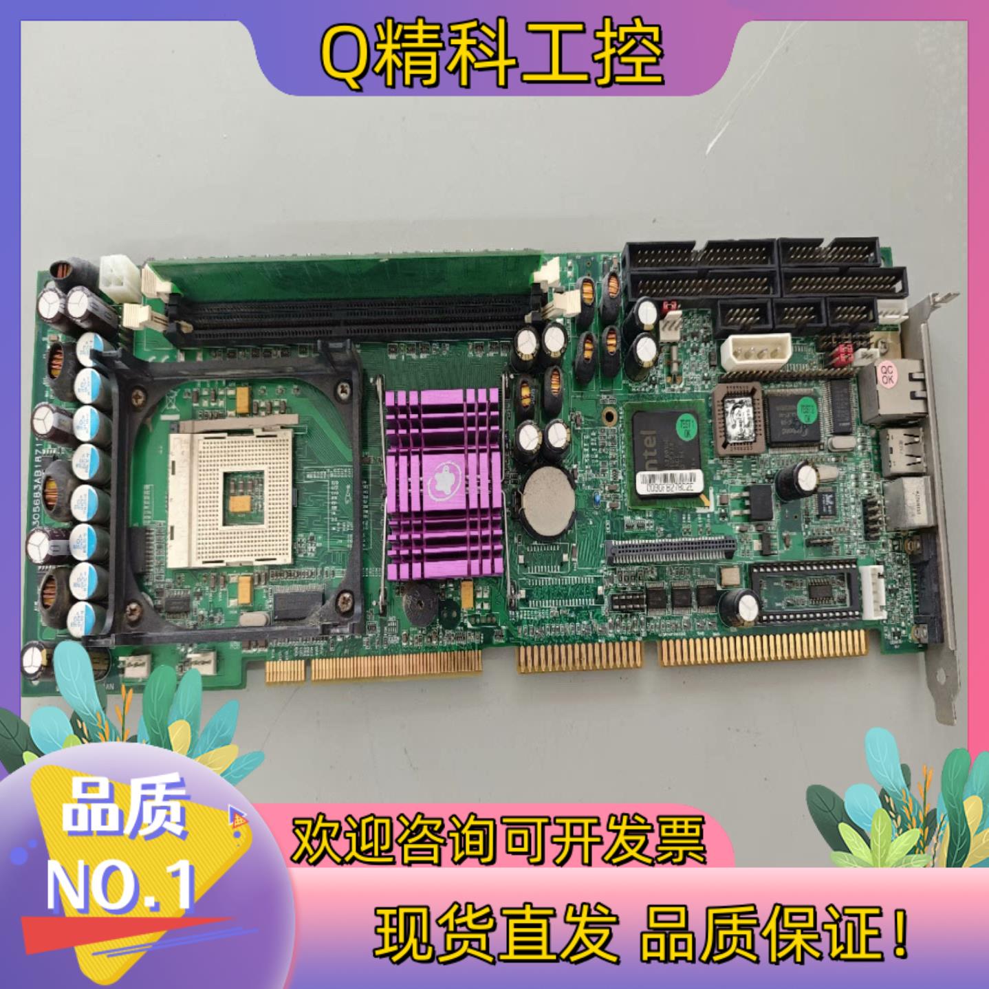 现货瑞传工控机主板 ROBO-8712VLA 送CPU