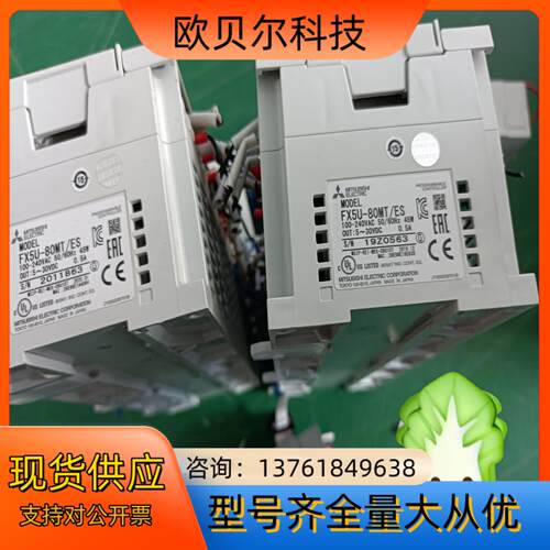 正品FX5U-80MT/ES FX5-16ET/ES-H