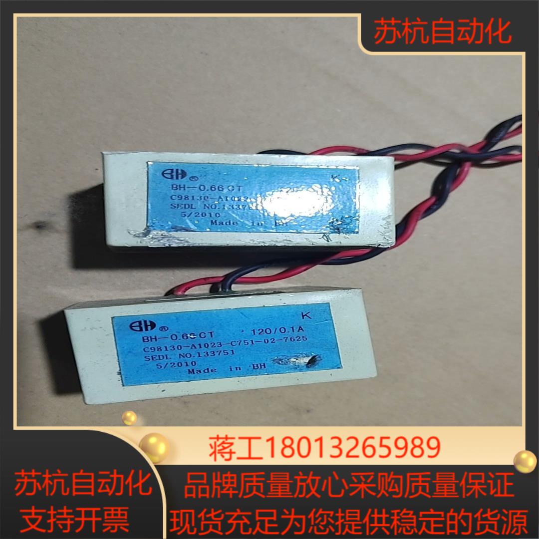 互感器BH-0.66CT C98130-A1023-C751议价