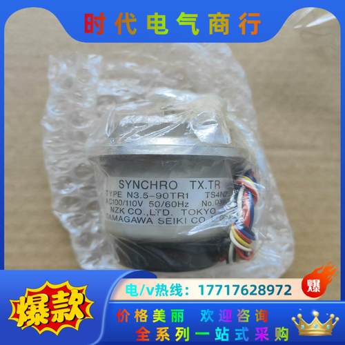 N3.5-90TR1 TS4N2E39 同步接收器，AC10议价