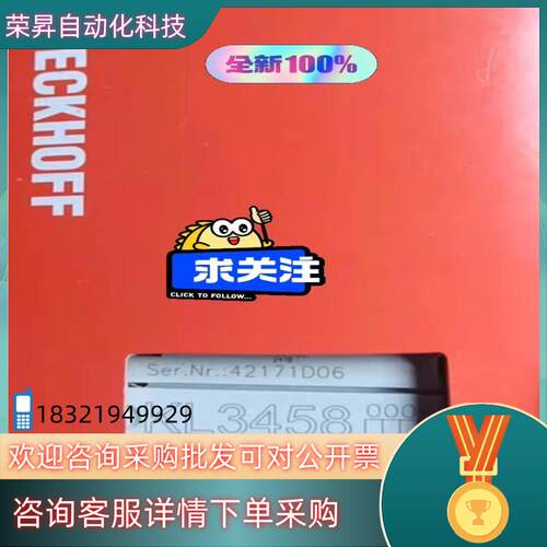 现货倍福模块KL3458全新原装出售