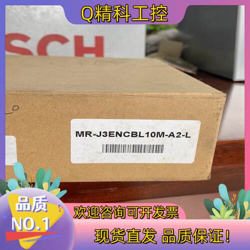 现货 伺服动力线MR-J3ENCBL10M-A2-L 全新原