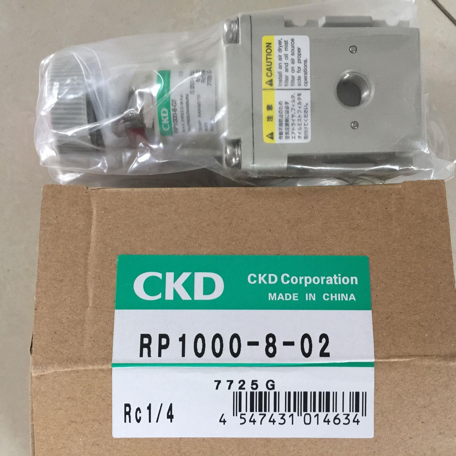CKD精密减压阀RP1000-8-02 RP2000-10-08 RP2000-8-08议价