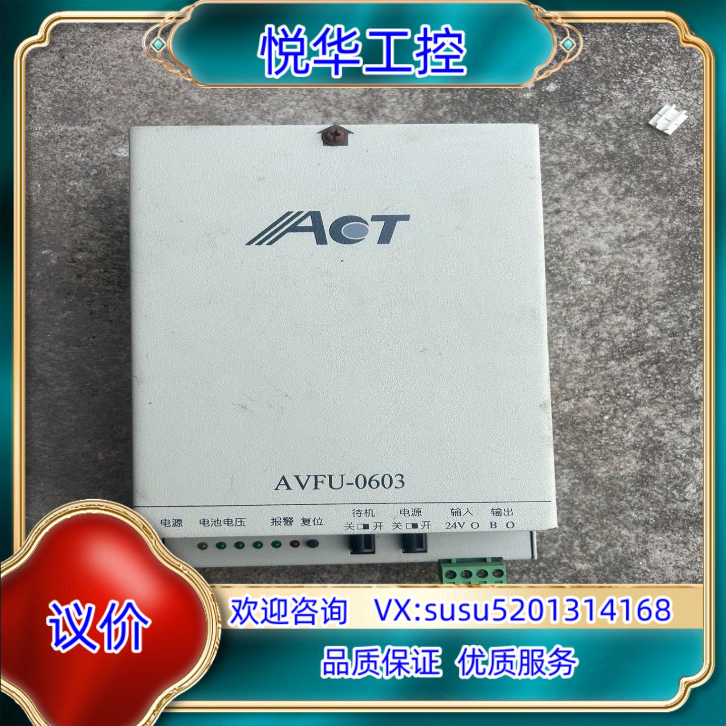 ACT驱动器型号AVFU-0603原装 成色如图功能议价