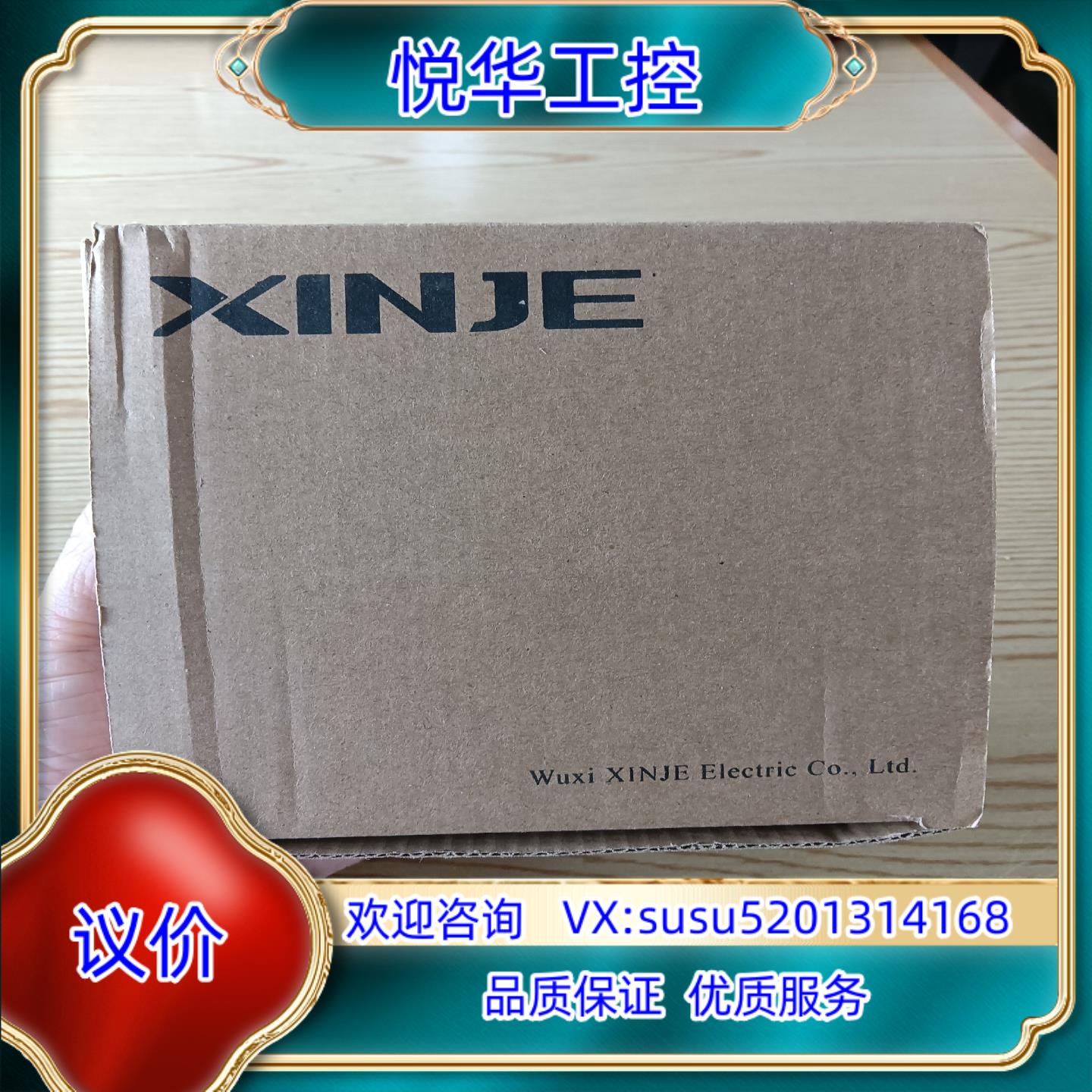 原装信捷模块XD-cobox-ed，全新原装，的联系。议价