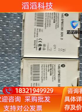 现货全新原装AB罗克韦尔1492-SPM2C060 SER.