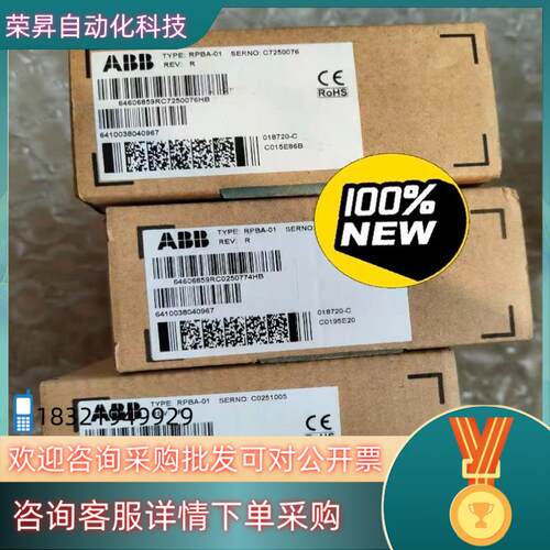 现货全新ABB变频器Profibus-DP通讯模块 RPBA-0
