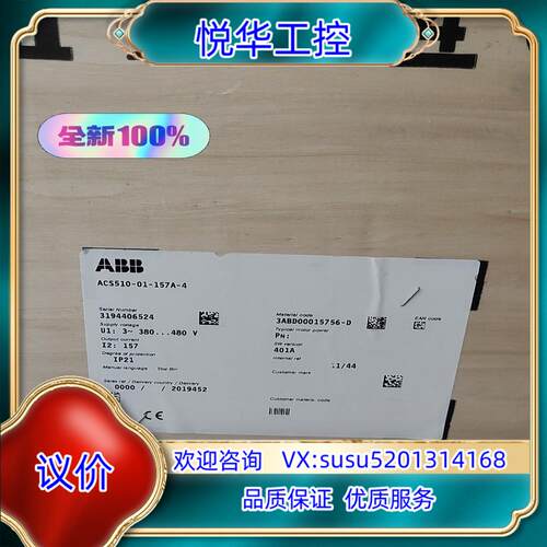 ABB,ACS510-01-157A-4变频器全新原装，现货议价