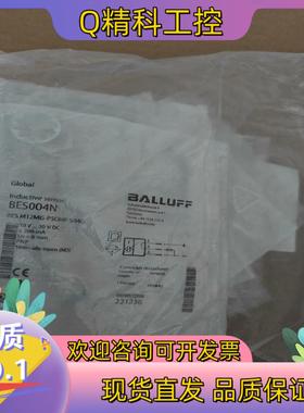 现货BALLUFF全新原装巴鲁夫BES004N电感式接近开关BE