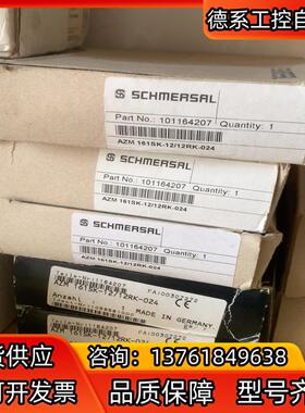 AZM 161SK-12/12RK-024 施迈赛SCHME