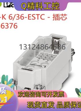 现货菲尼克斯原装HC-K 6/36-ESTC -重载 插芯1