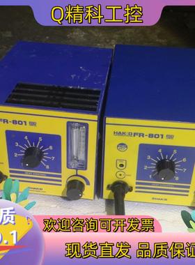 现货原装白光 FR-801焊台 fr-802