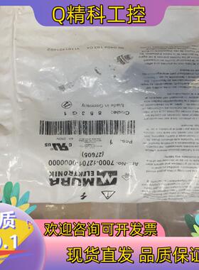现货MURR 穆尔连接器7000-12701-0000000