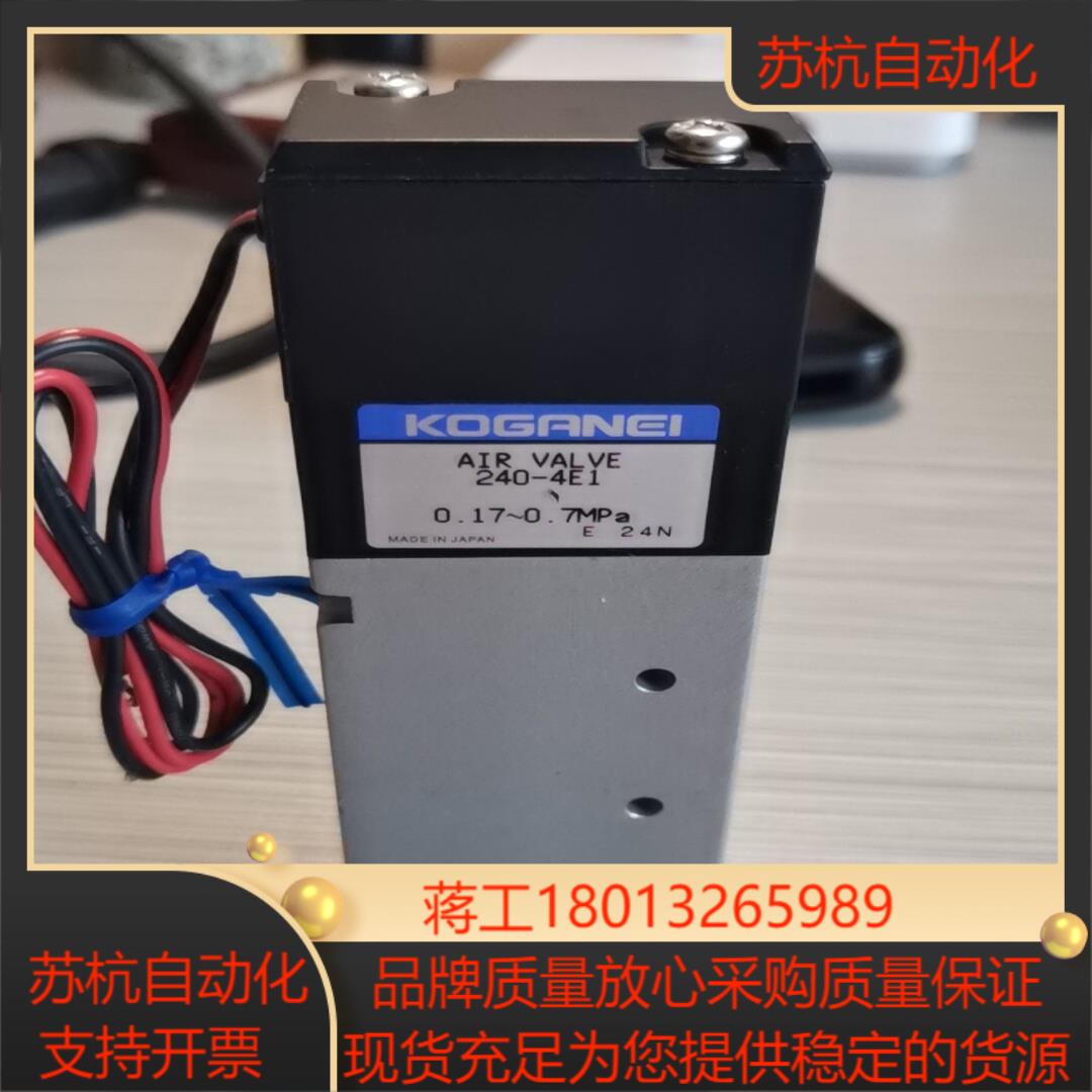 正品KOGANEI小金井电磁阀 240-4E1   24VD