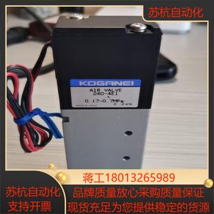 4E1 240 24VD KOGANEI小金井电磁阀 正品