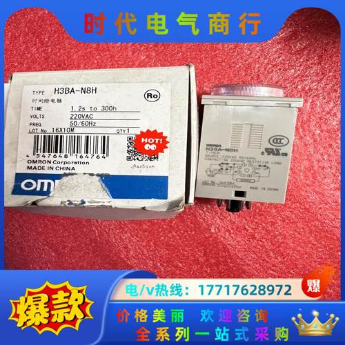 H3BA-N8H 24VDC时间继电器原装正品议价