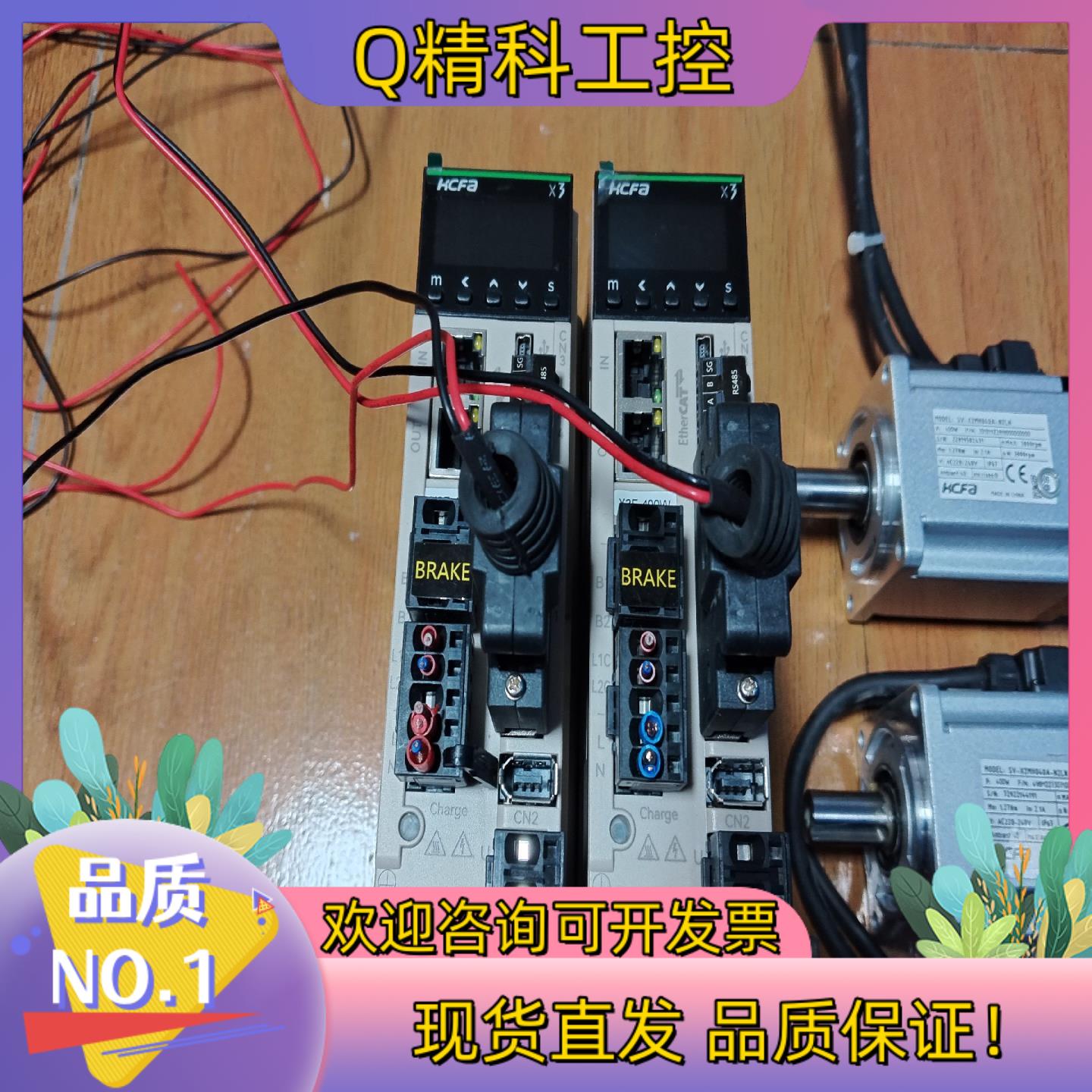 现货禾川400w伺服驱动器SV-X3EB040A-A2功能正常