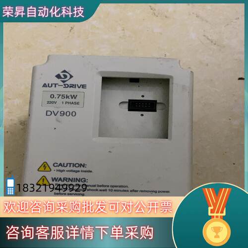现货变频器DV900-2D007G