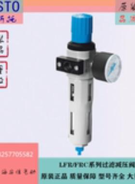 FESTO/费斯托 气源减压阀 LFR-1/4-D-5M-MIDI 186483
