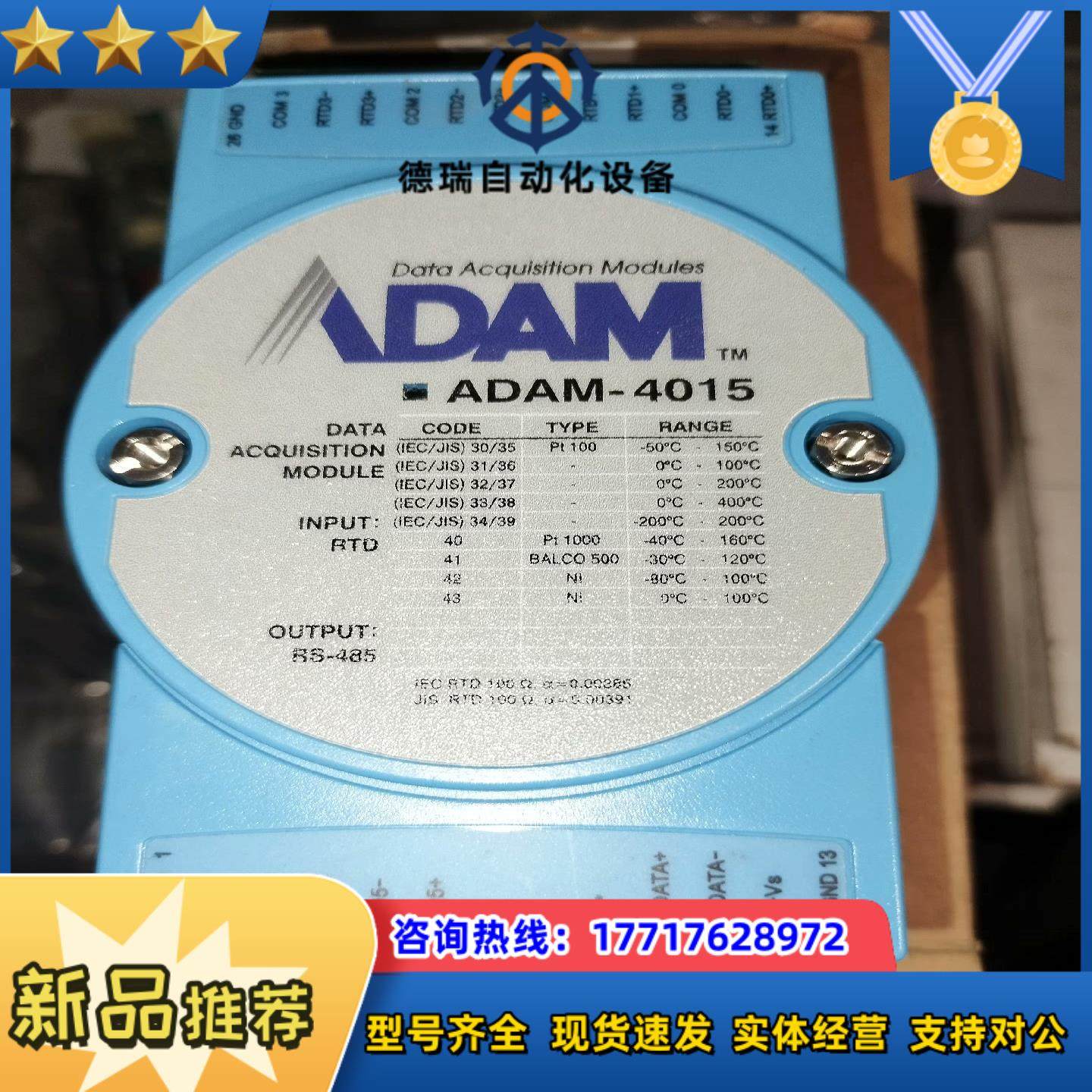 ADAM4015   研华温度模块议价