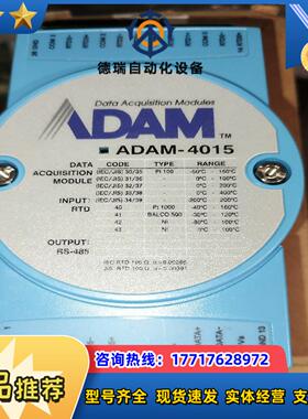 ADAM4015   研华温度模块议价