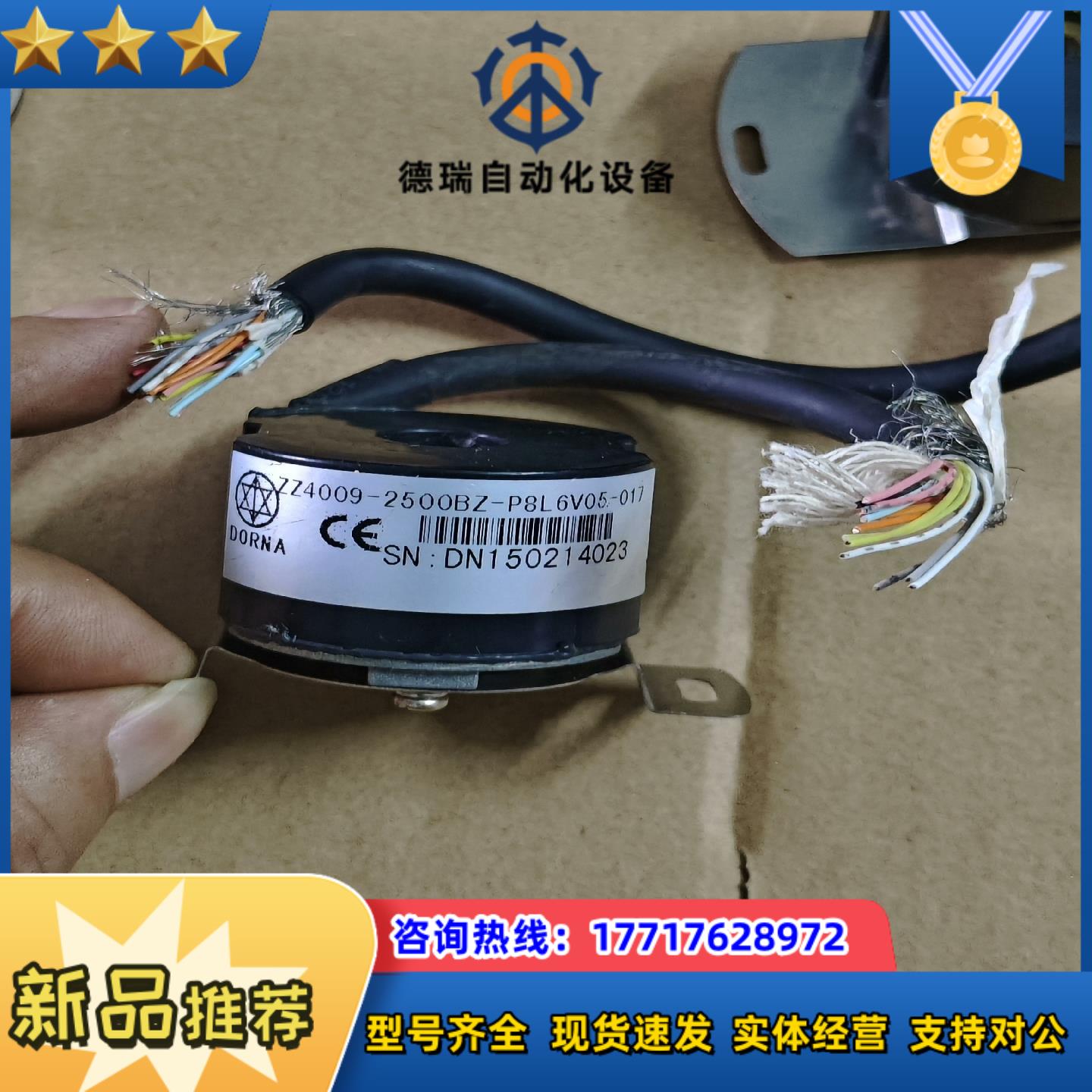 东菱编码器ZZ4009-2500BZ-P8L 6V05-01议价