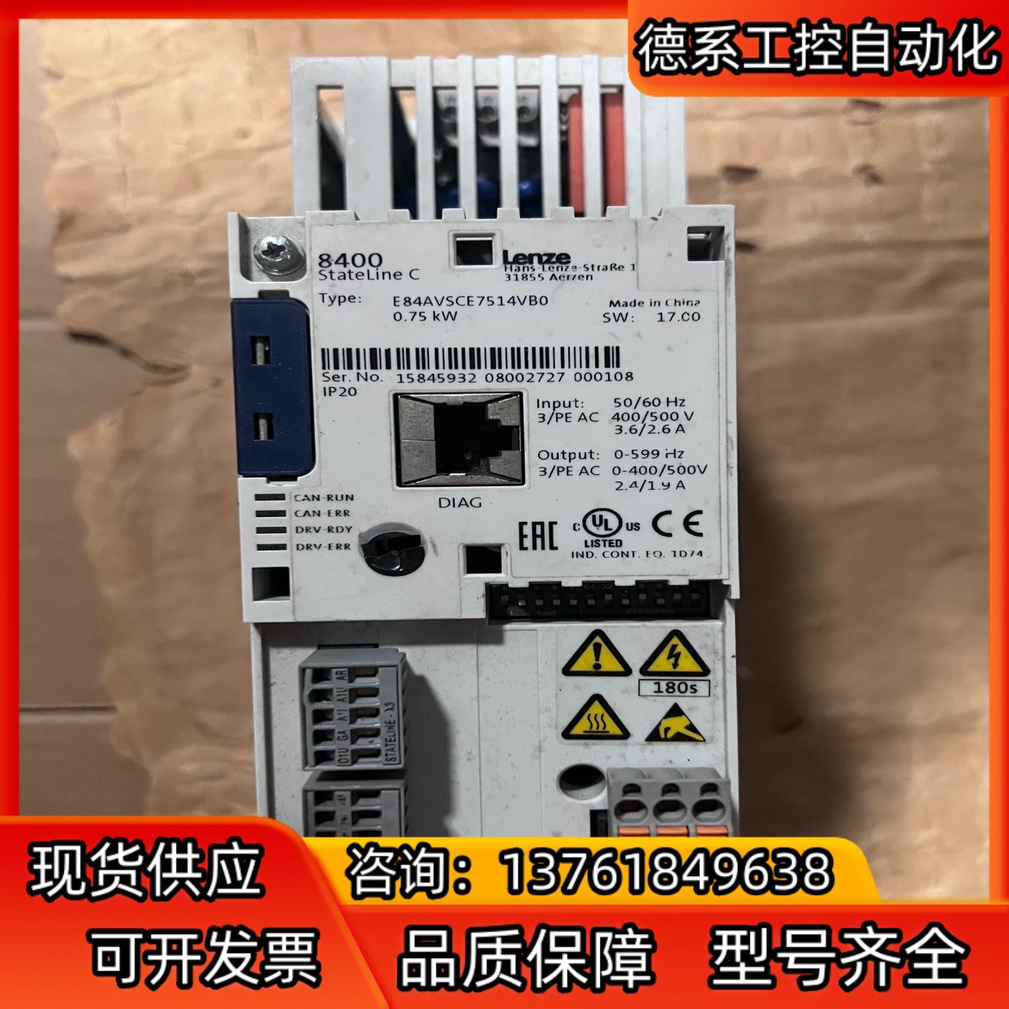 E84AVSCE7514VB0 伦茨变频器0.75kw，