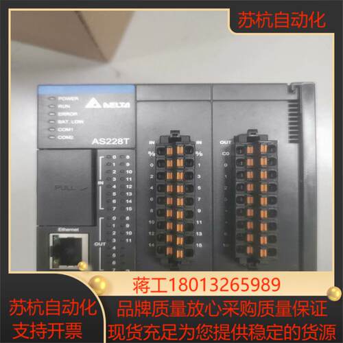 出全新台达plc  型号AS228T-A全新