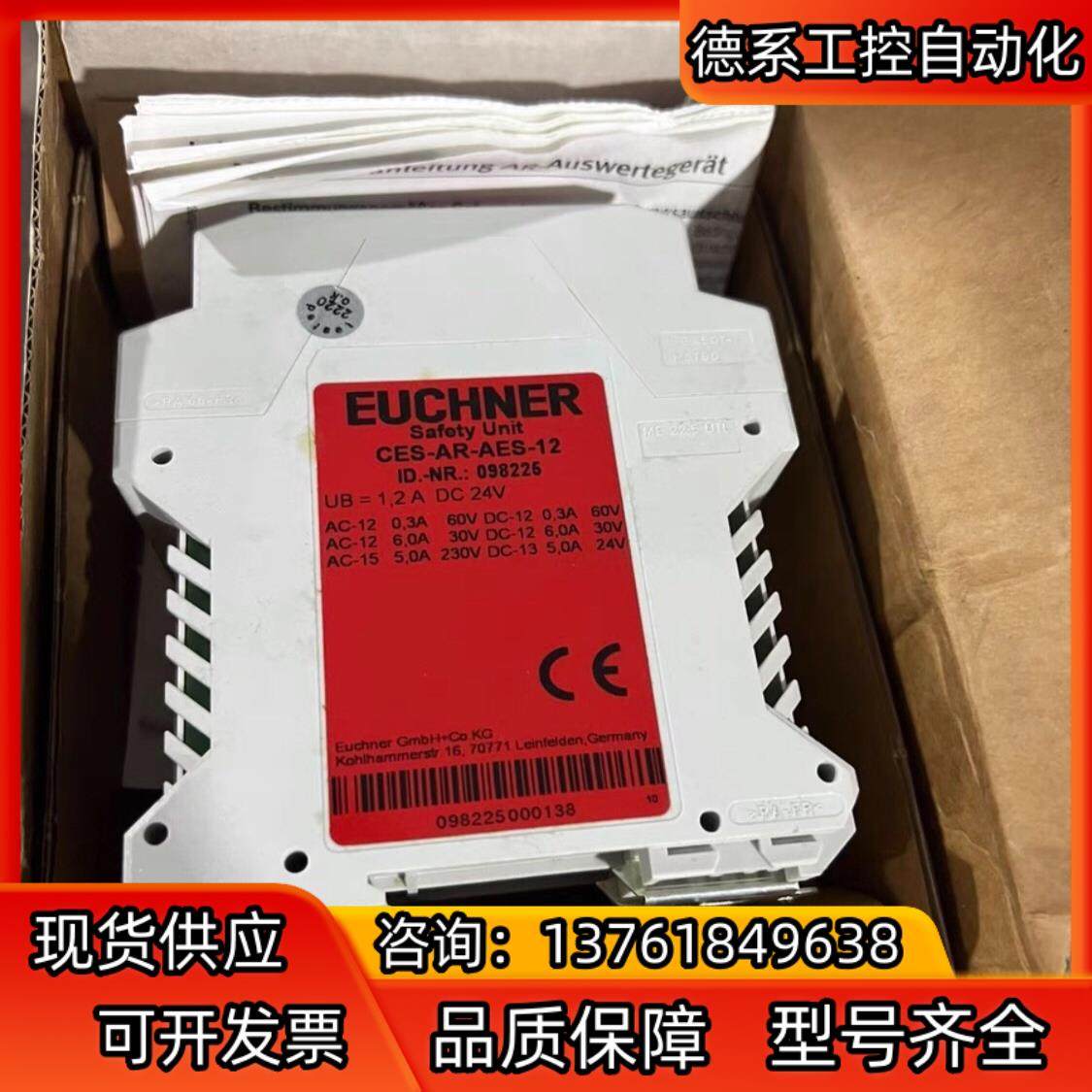 安士能CES-AR-AES-12    24V继电器 全新正