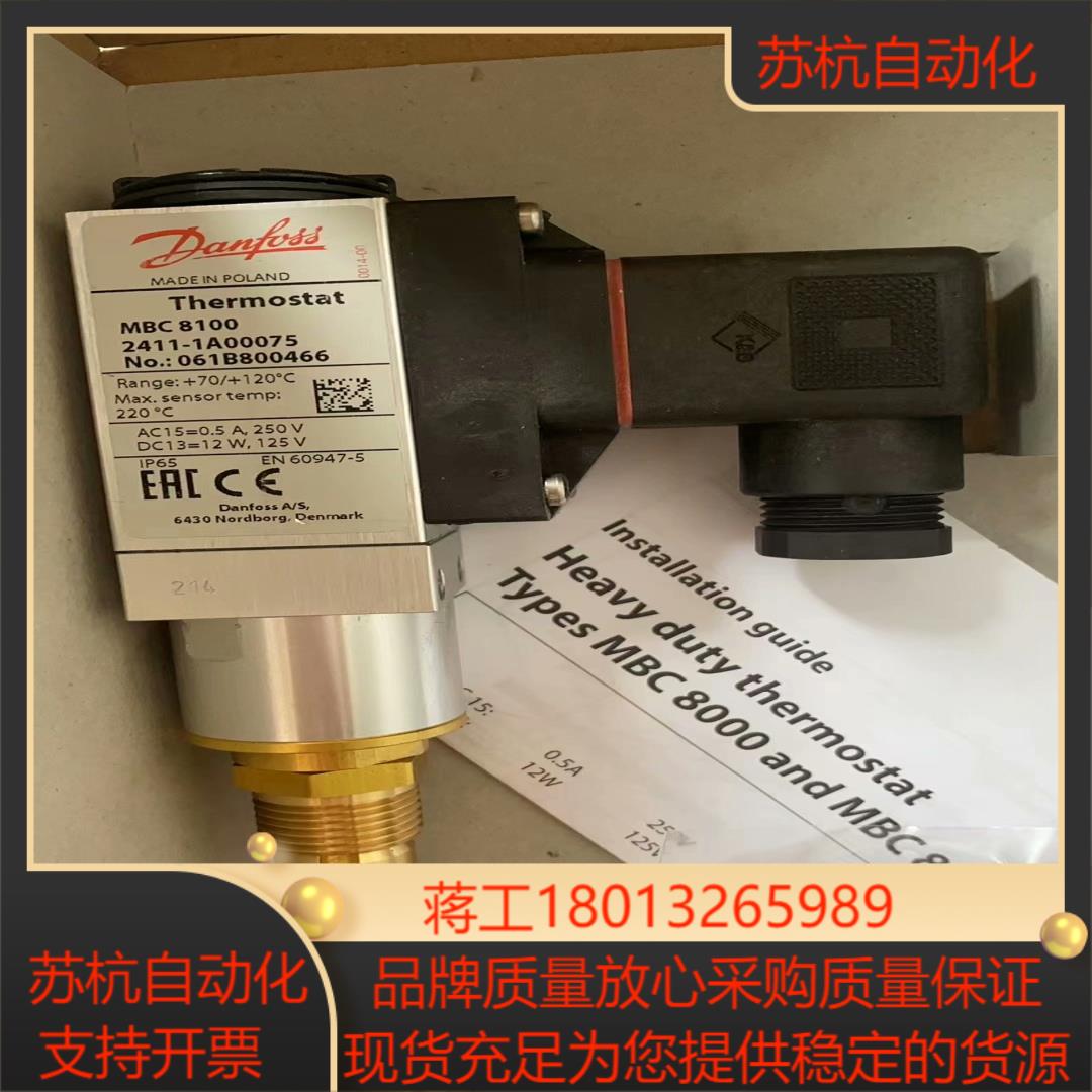 061B800466丹佛斯温度开关MBC8100