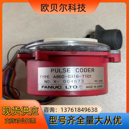 发那科编码器A860-0316-T101成色好