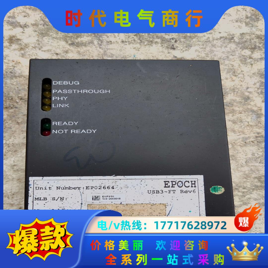 EPOCH USB3-FT Rev6  测试盒   议价