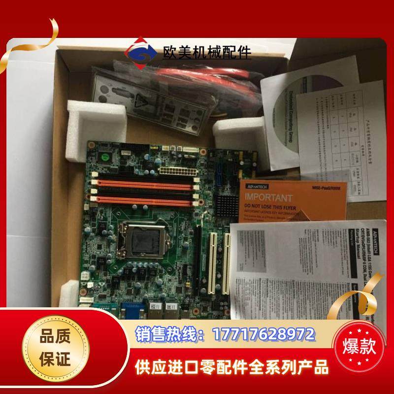 研华AIMB-582QG2-00A1E工控机主板议价,3C数码配件,隔离器/耦合器,淘宝优惠券,粉丝福利购,淘宝优惠卷