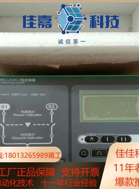 万高双电源WOTPC  LEVEL3型控制器 现货