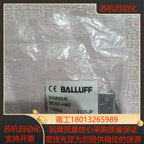 巴鲁夫配件传感器BAM00U6 BOS5-HW2