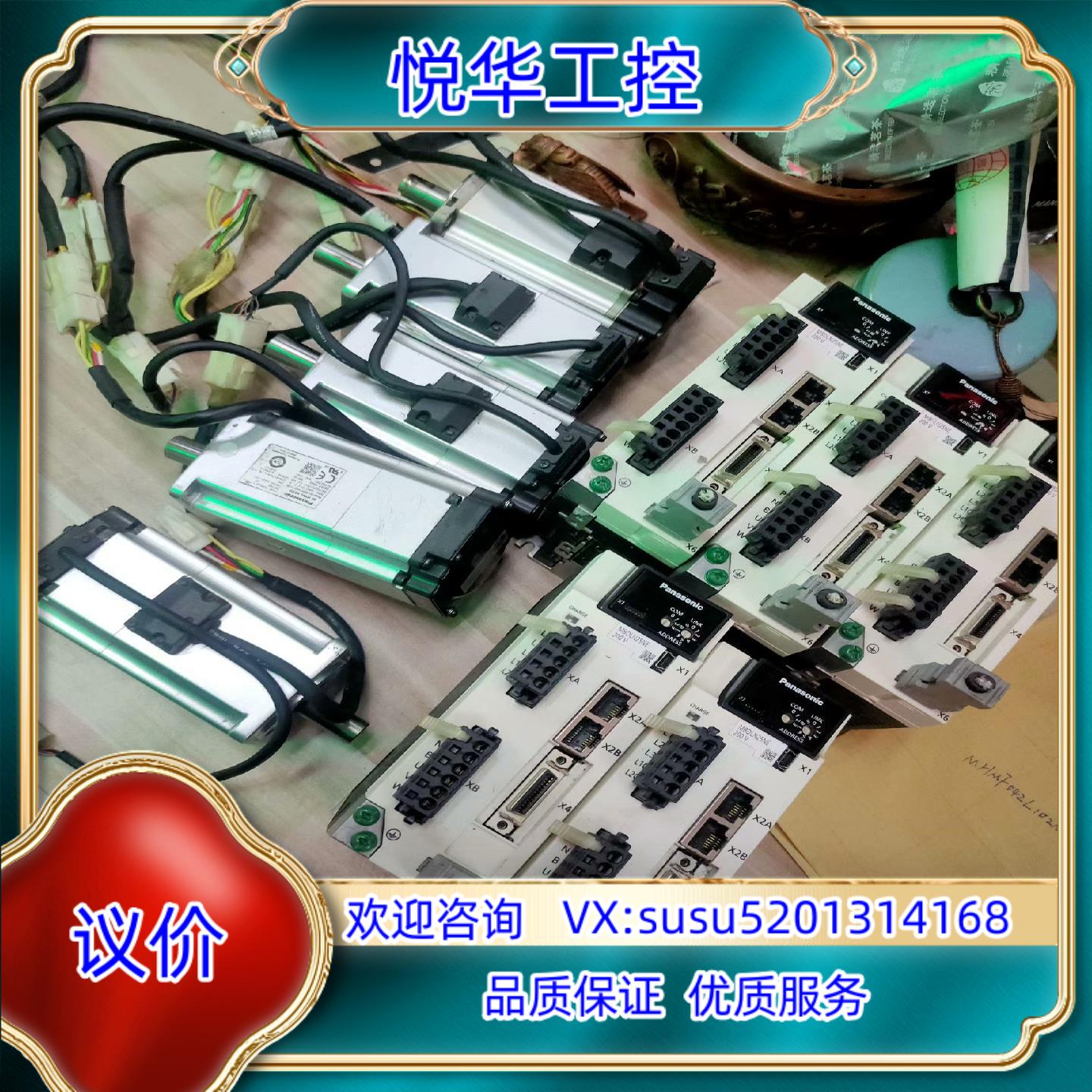 原装MBDLN25NE+MHMF042L1D2M有5套，9成新，议