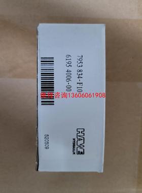 【工控自动化】哈威液压站滤芯，7953834-F10，61954006-0议价