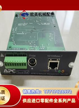 APC UPS不间断电源 APC AP9619网络管理卡 实议价