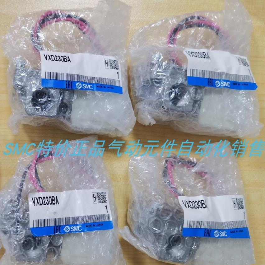 电磁阀VXD230CA VX22BZ2A VXD230BA VX224EA VX260HA议价