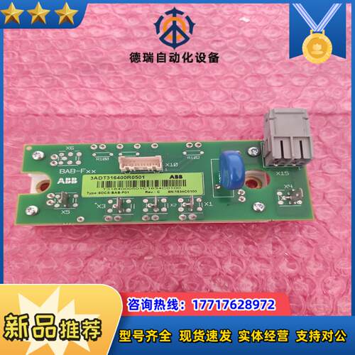 直流调速器 DCS550系列励磁板带模块MCMA120议价