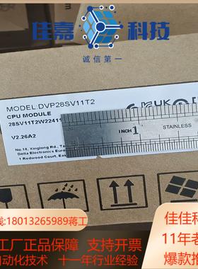 DVP28SV11T2 台达PLC 全新正品