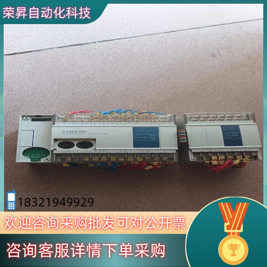 现货信捷XC3-32R-EXC-E8YR一组外观成色如