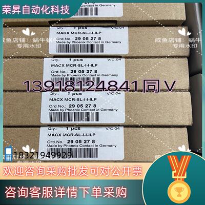 现货2905278  MACX MCR-SL-I-I-ILP