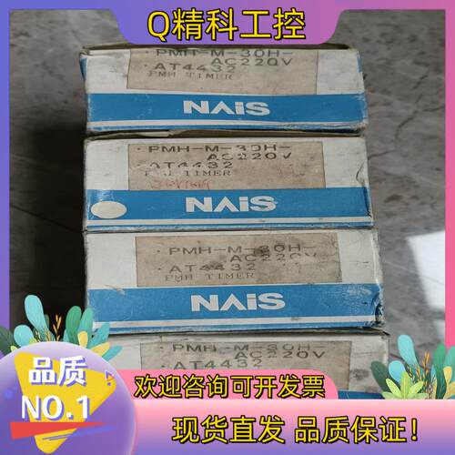 现货全新PMH-M-30H-AC220VAT4432